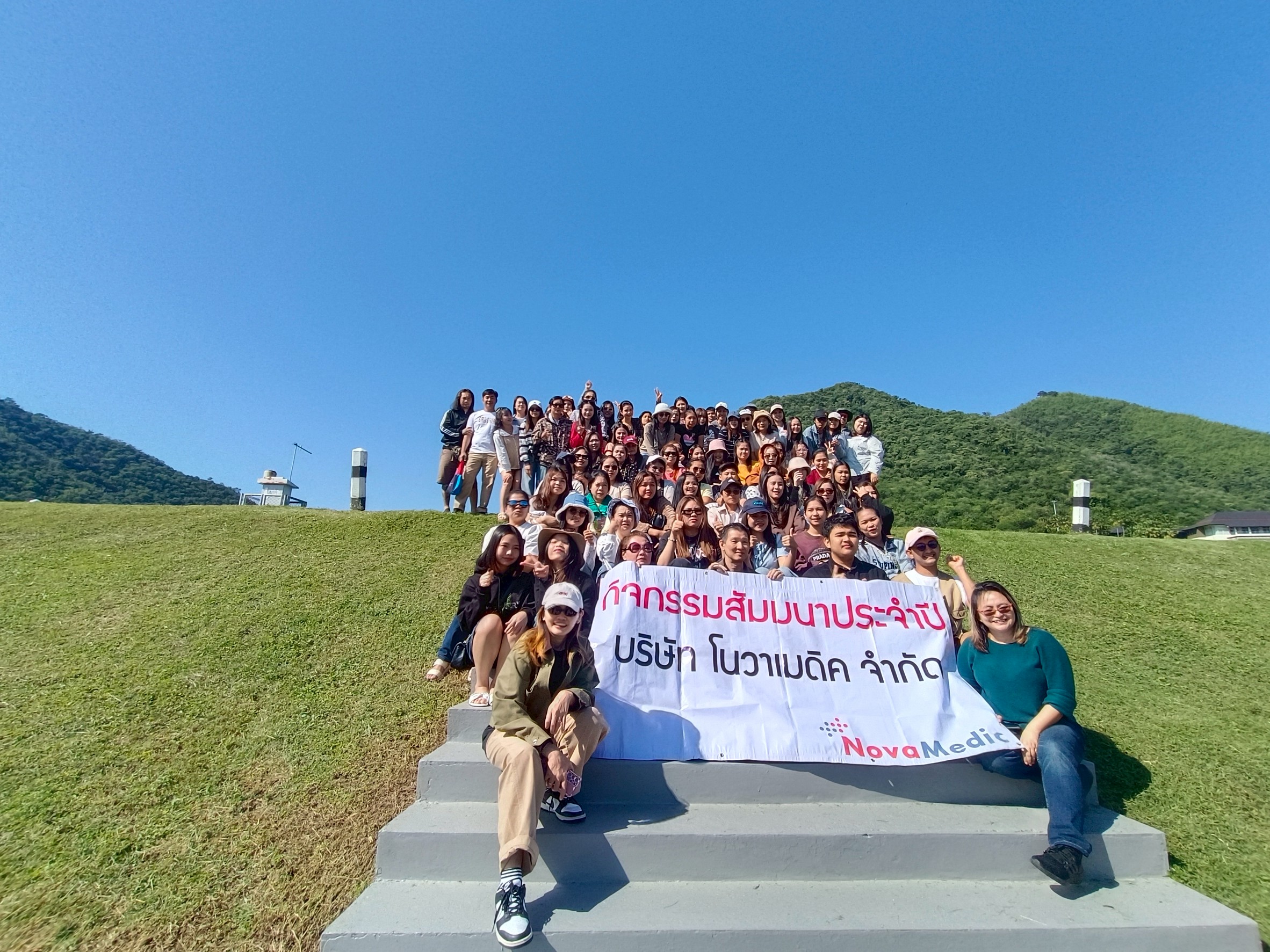 กิจกรรม Outing ประจำปี 2568